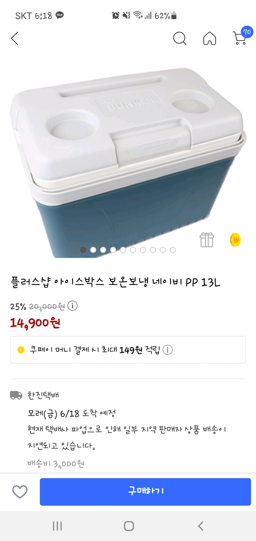 플러스샵 아이스박스 보온보냉 네이비 PP 13L 리뷰후기