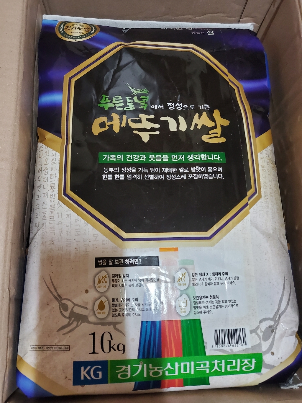 이쌀이다 메뚜기쌀 리뷰후기
