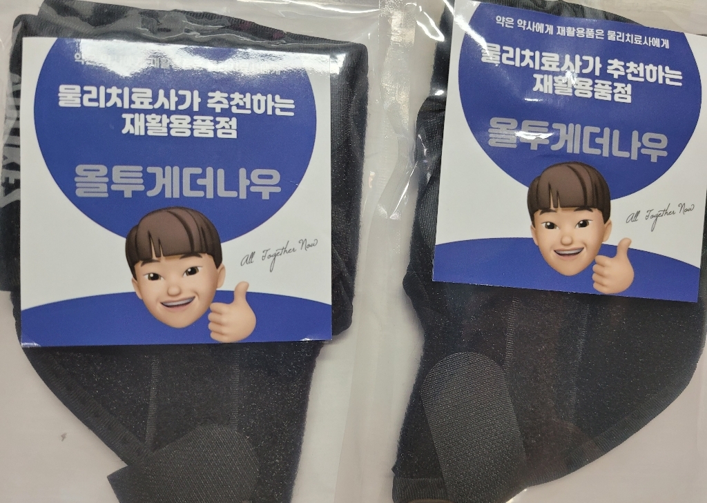 물리치료사가 판매하는 올투게더나우 엄지 발가락 보대