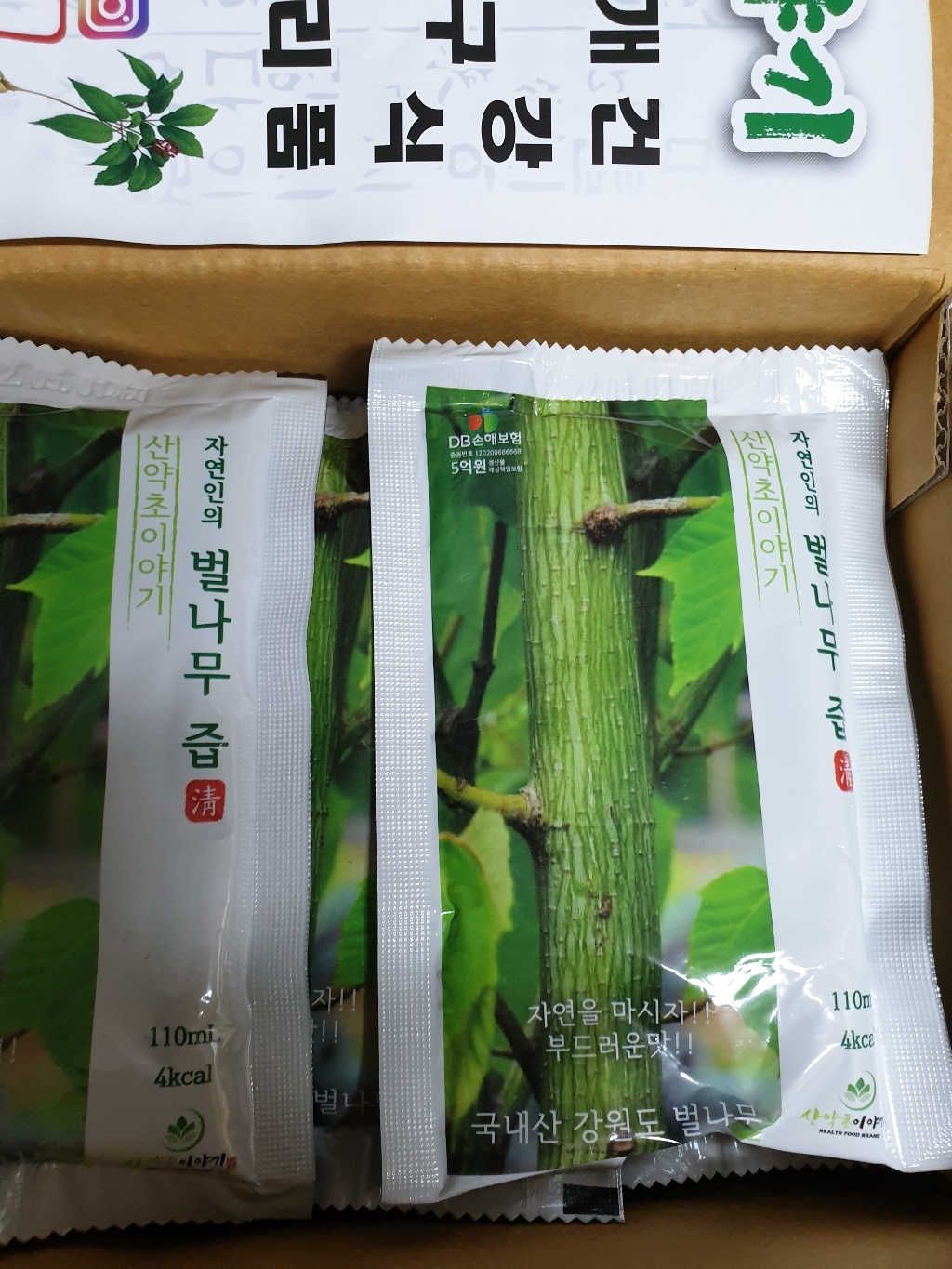국내산 벌나무즙 진액 엑기스 30포 리뷰후기