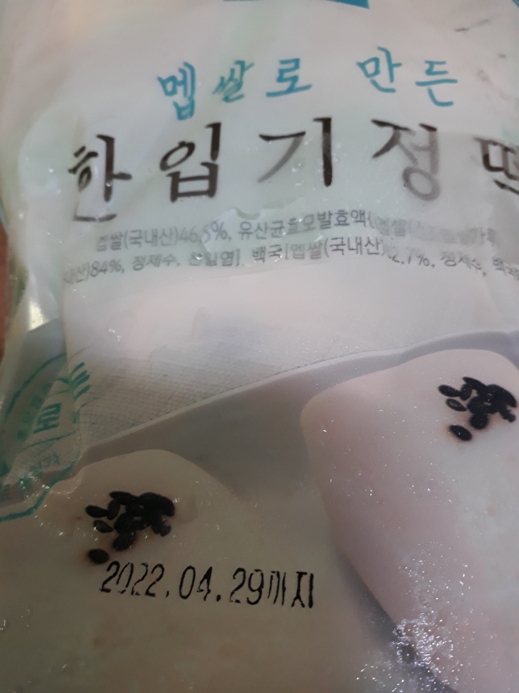 창억 멥쌀로 만든 한입기정떡 2개 리뷰후기