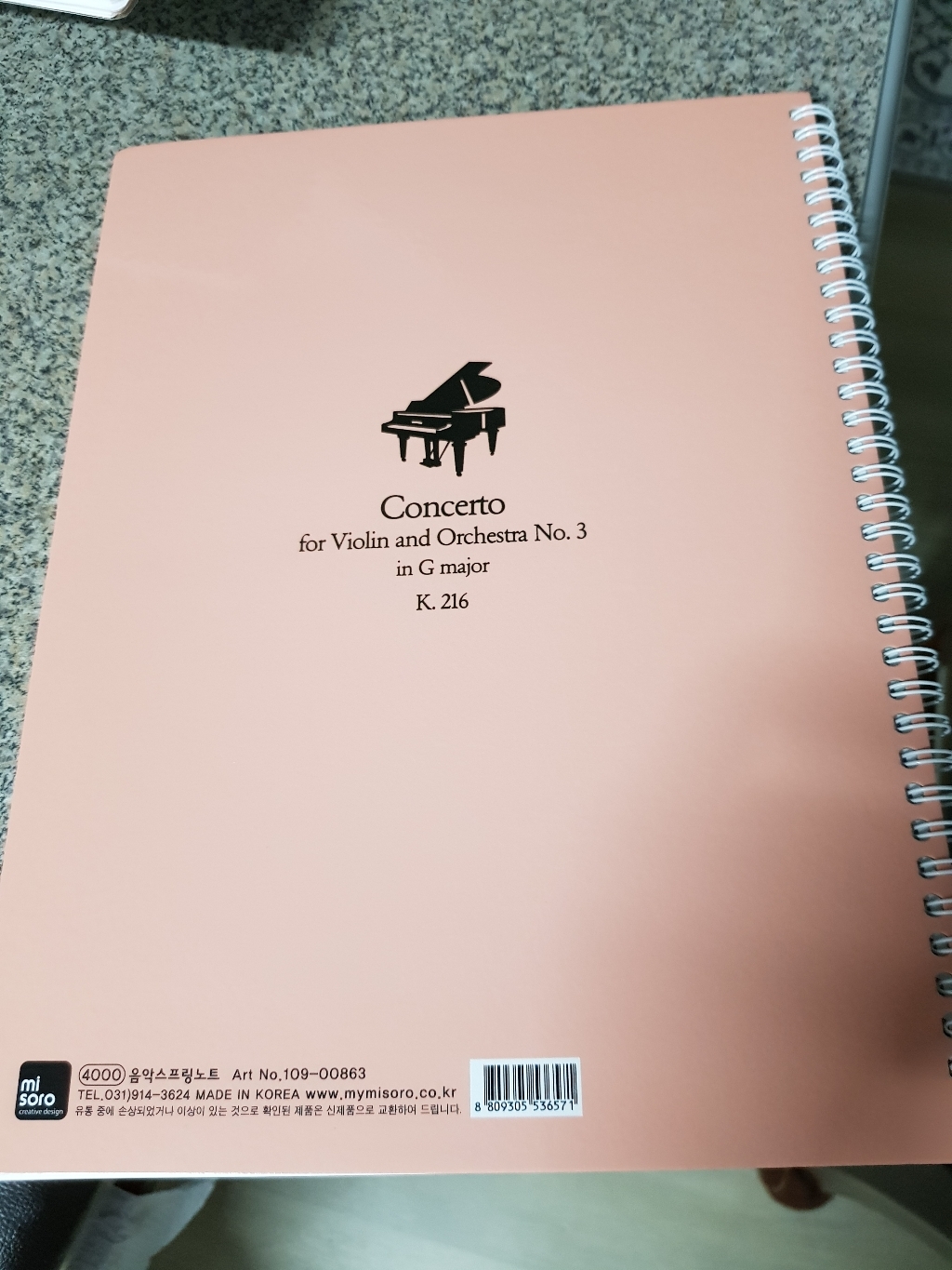 미소로 음악 스프링노트 55매