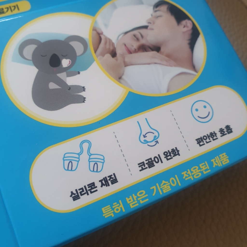 에어랩 코잠잠2 비강확장기 1세트 4개입 S M L XL 의료기기인증제품 리뷰후기
