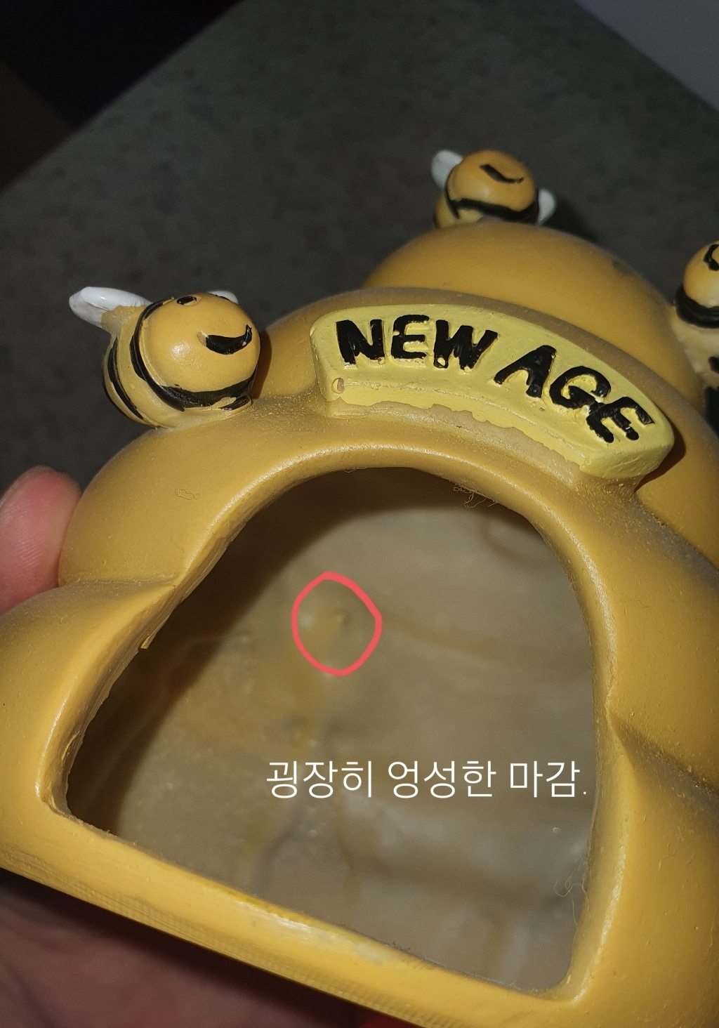 뉴에이지 햄스터 은신처