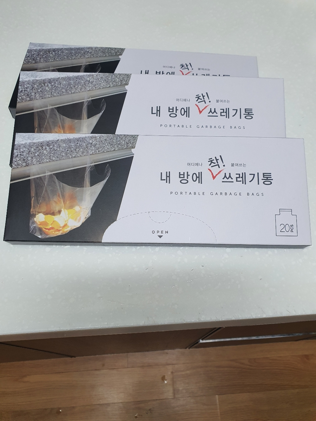 생활미소 내방에 쓰레기통