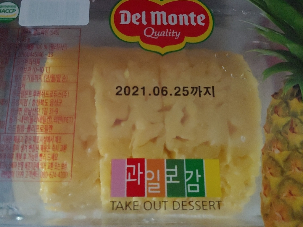 델몬트 골드파인 리뷰후기