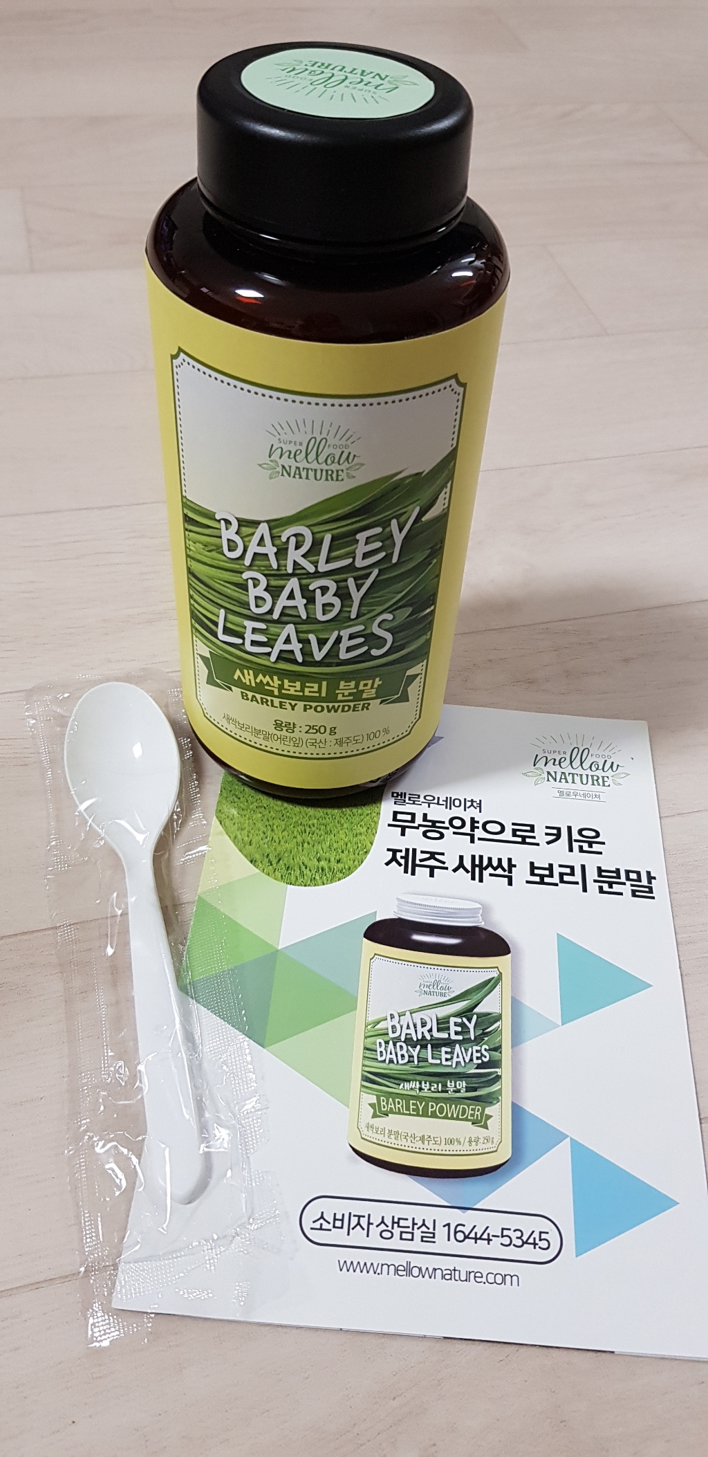 제주 무농약 원료 새싹보리 분말 국산
