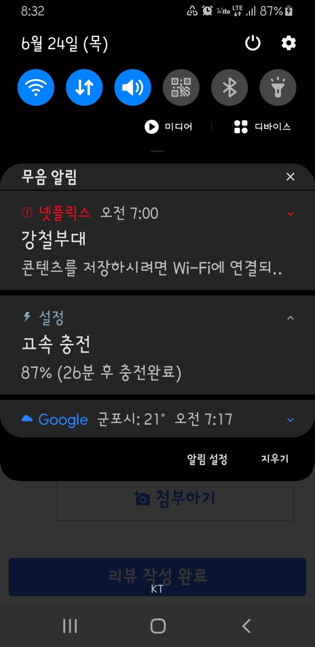 요거 15W USB 고속 충전기