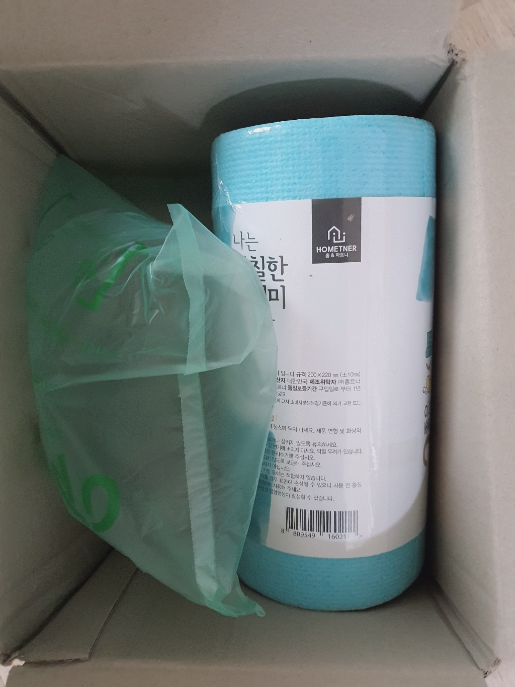 홈트너 나는 까칠한 수세미 입니다 리뷰후기