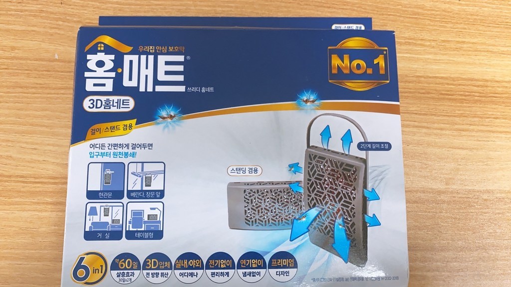 홈매트 3D 홈네트 걸이/스탠드 겸용