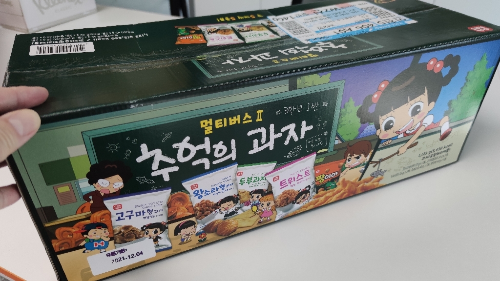 코스모스제과 멀티버스 2 추억의과자