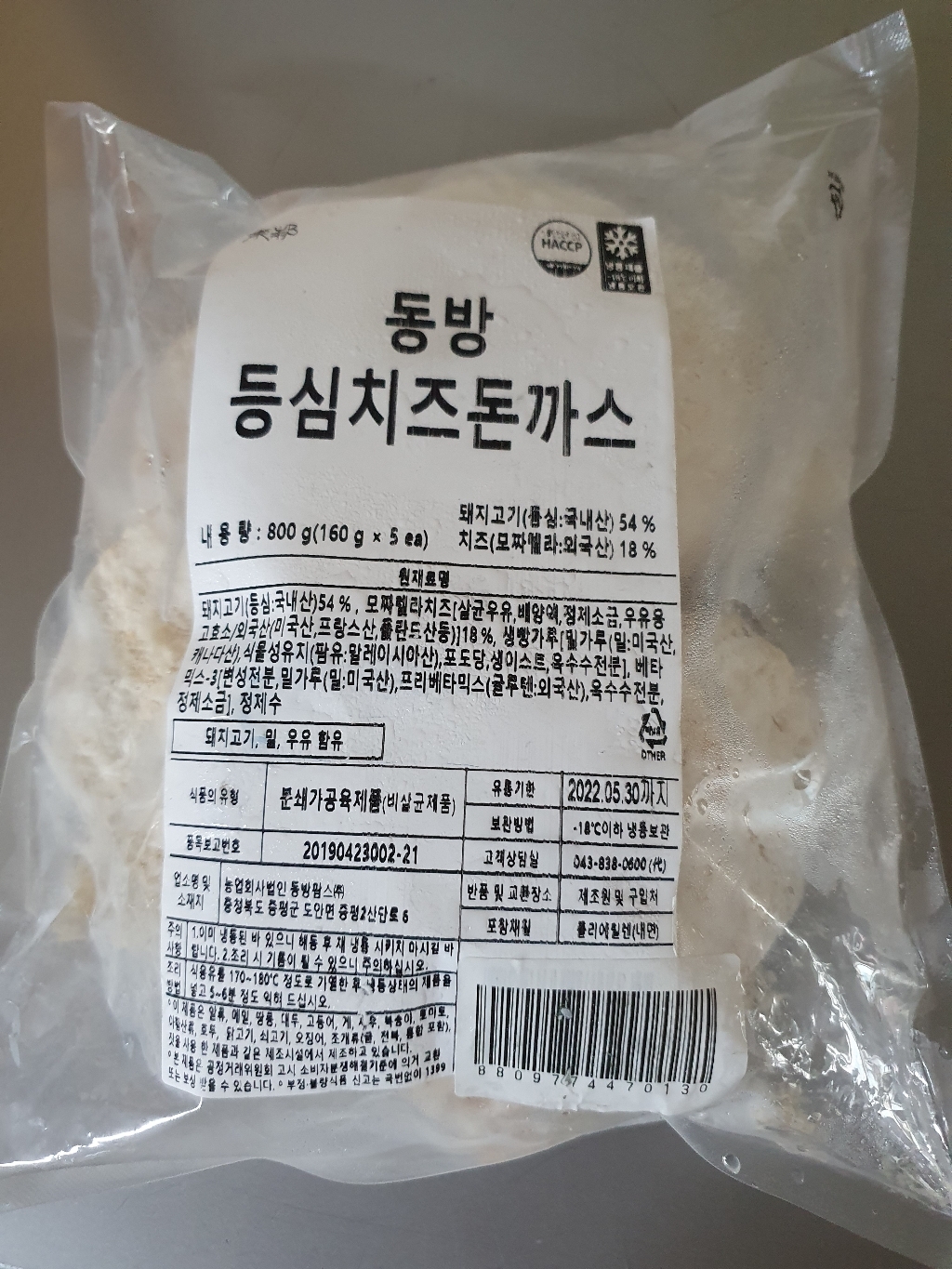 동방 등심 치즈 돈까스 5ea