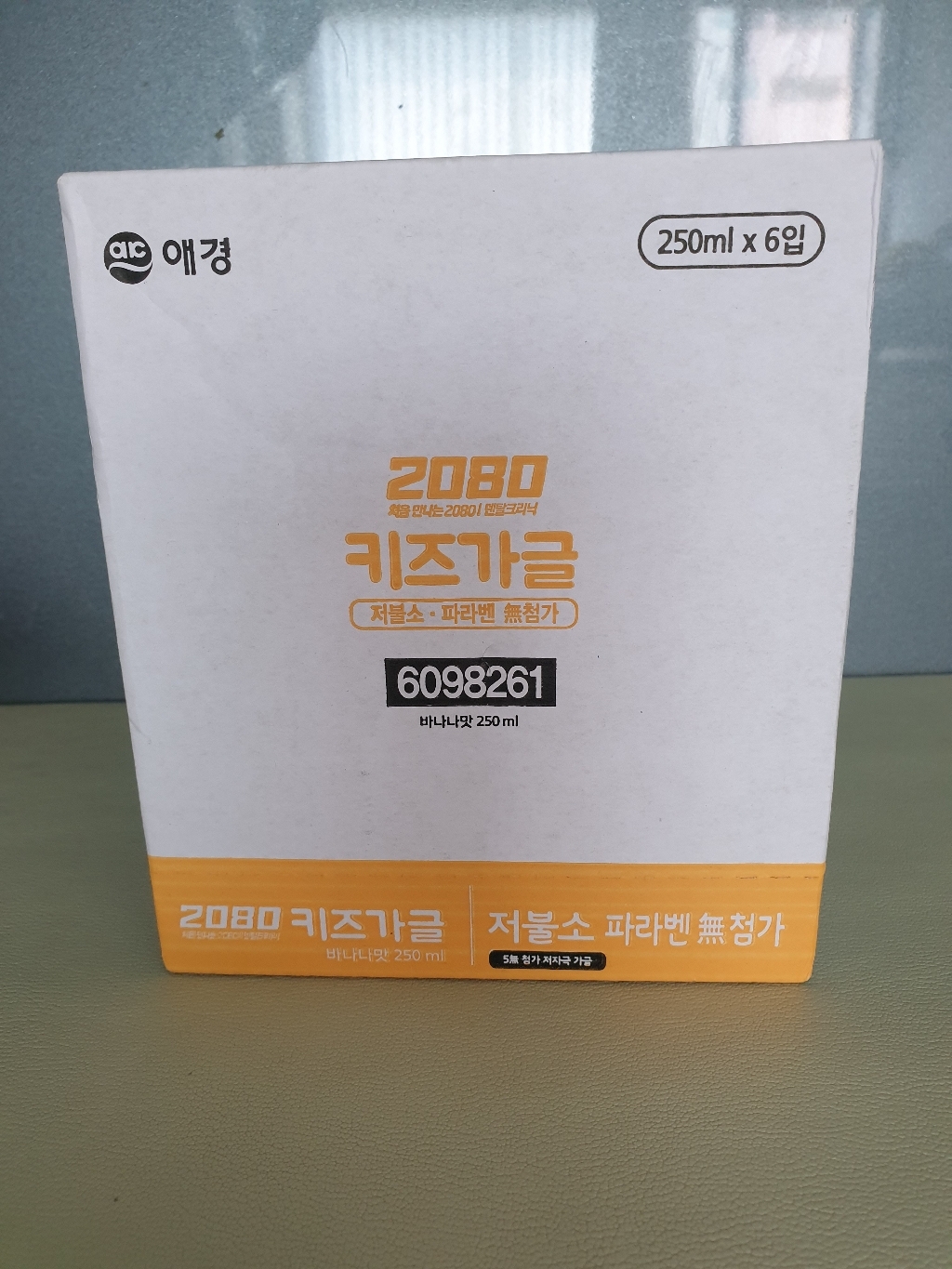 2080 키즈가글 브레드 이발소 바나나맛