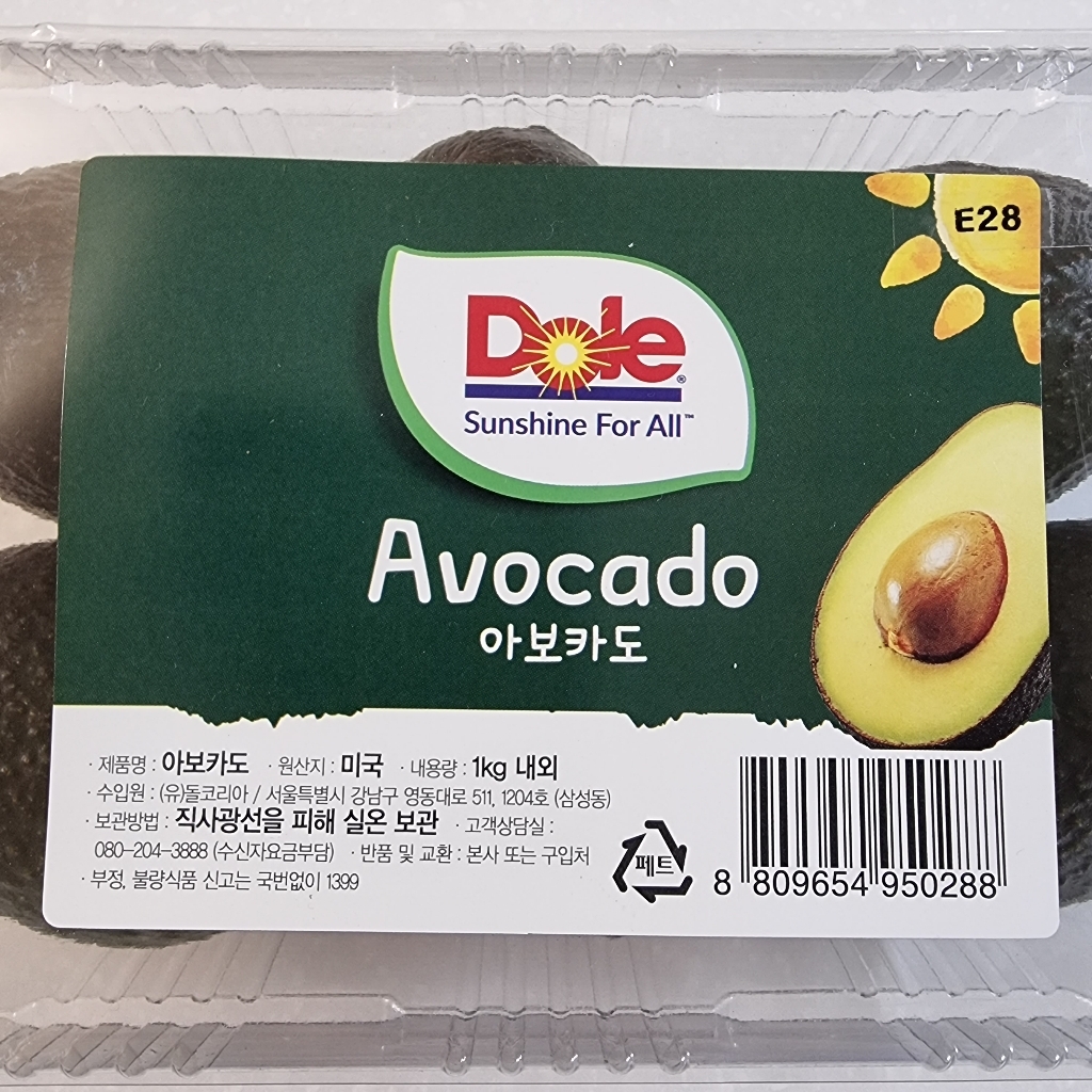 Doe 아보카도 리뷰후기