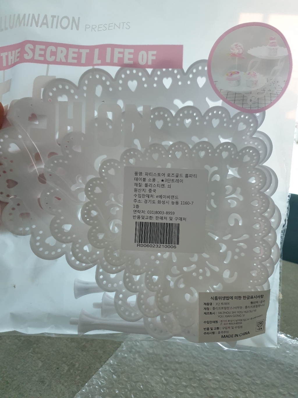 이베이비랜드 3단 트레이 리뷰 후기
