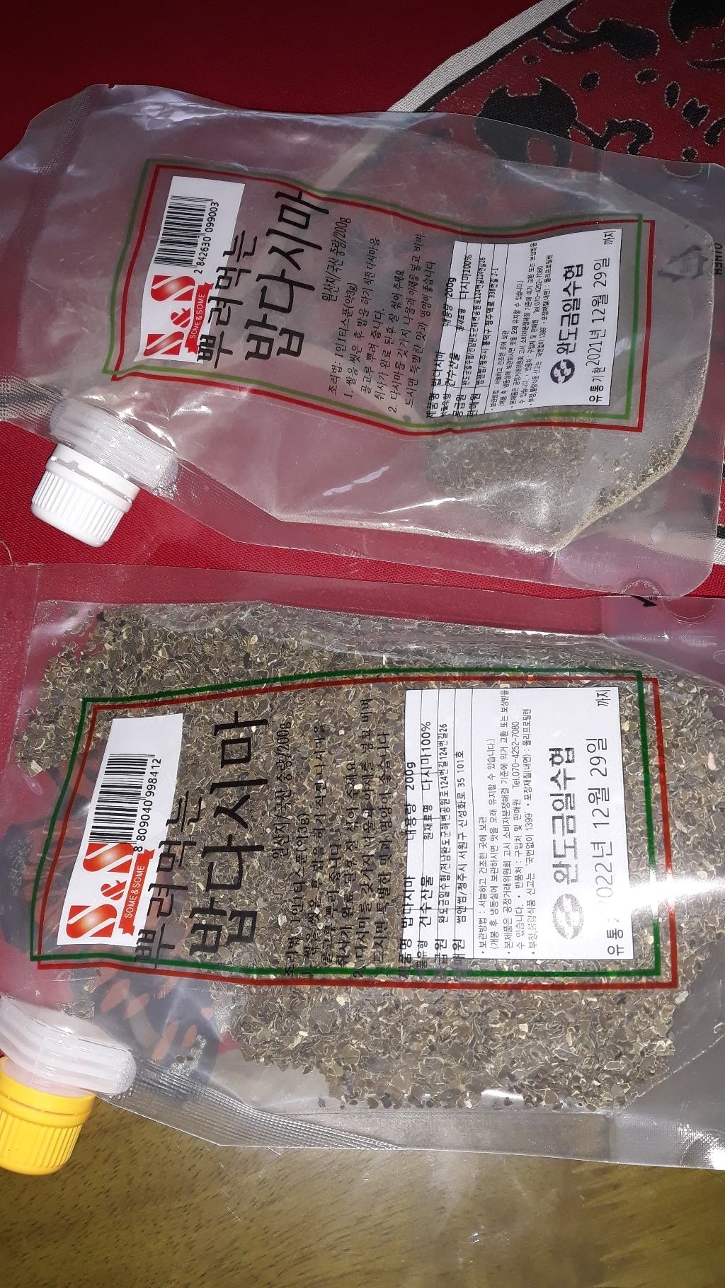 썸앤썸 뿌려먹는 밥다시마