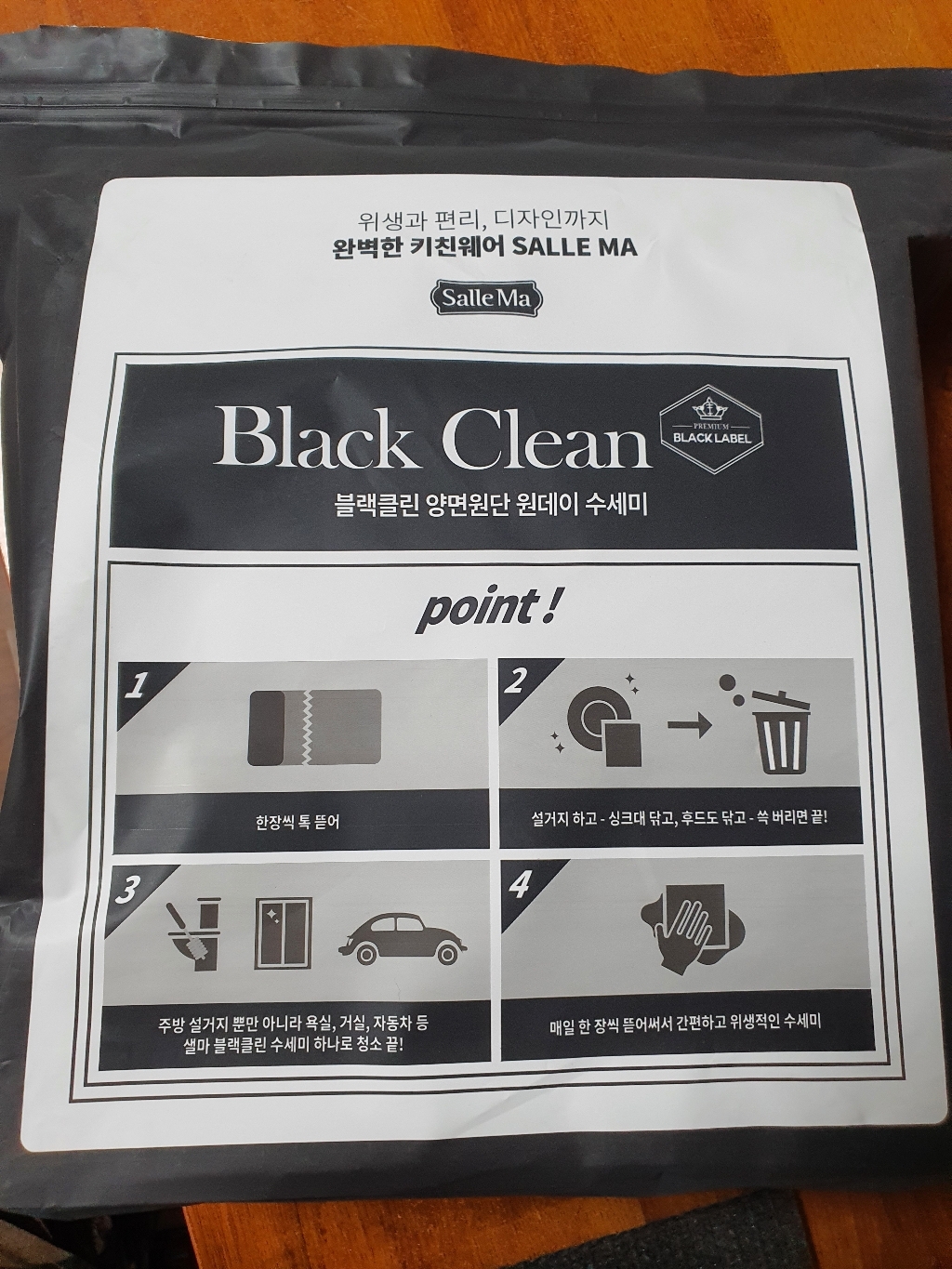 샐마 블랙 클린 양면원단 원데이 수세미