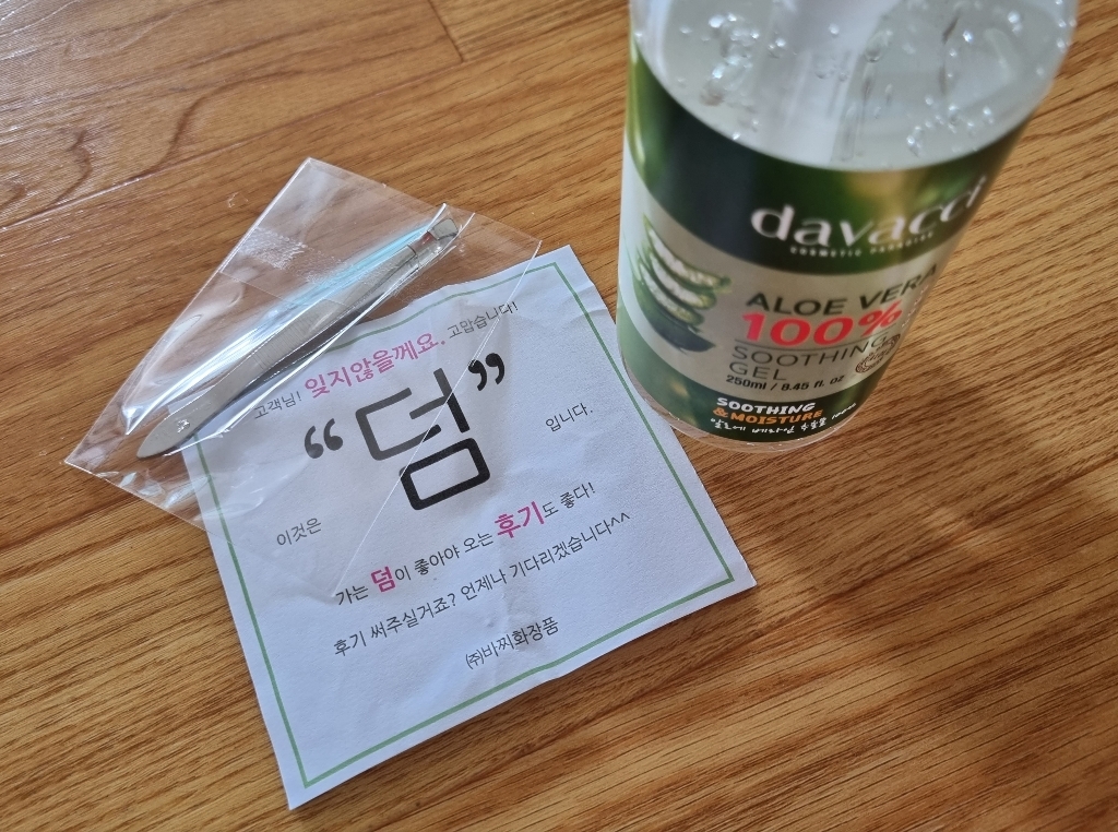 다바찌 알로에베라 100 수딩젤