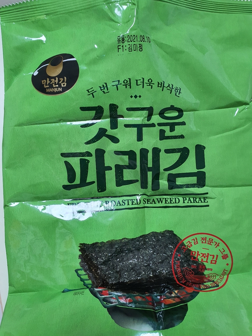 만전김 갓구운 파래김