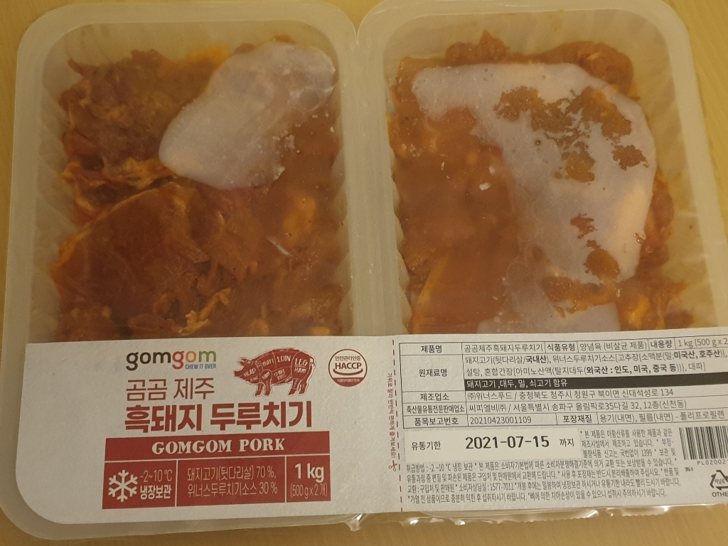 곰곰 제주 흑돼지 두루치기
