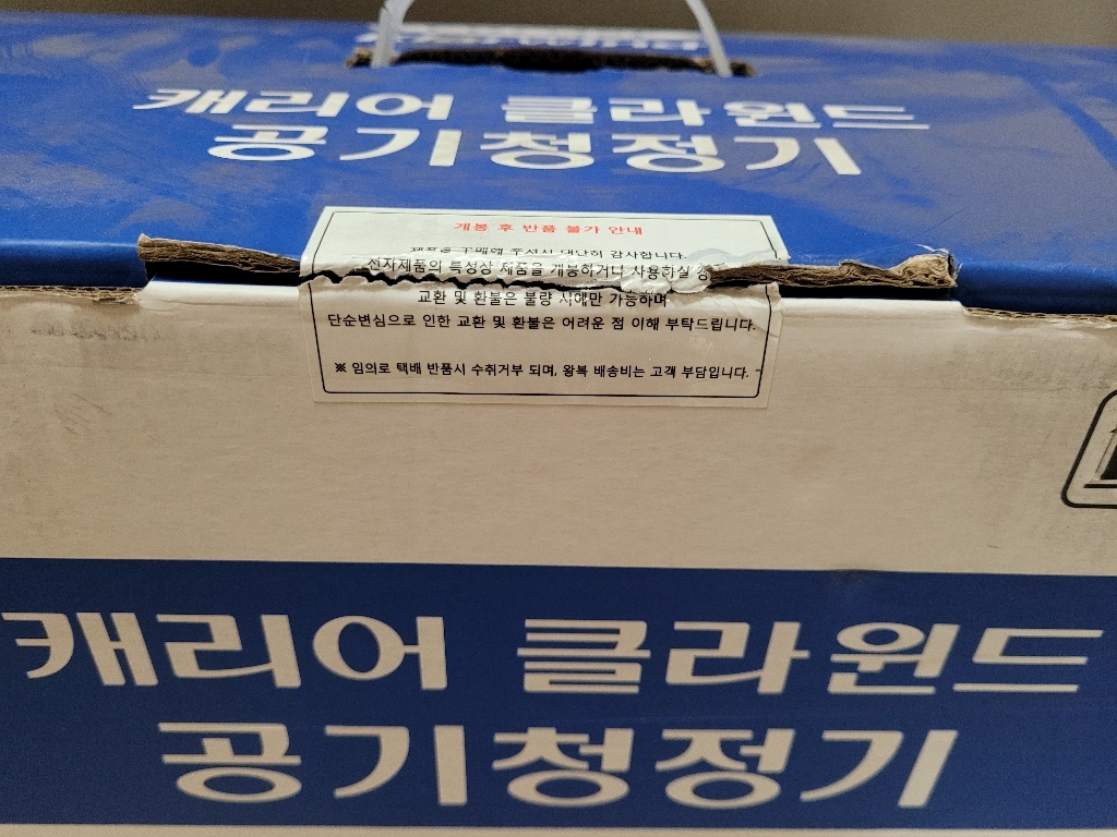 캐리어 공기청정기 CAPS-F040LROW 43㎡ 리뷰후기