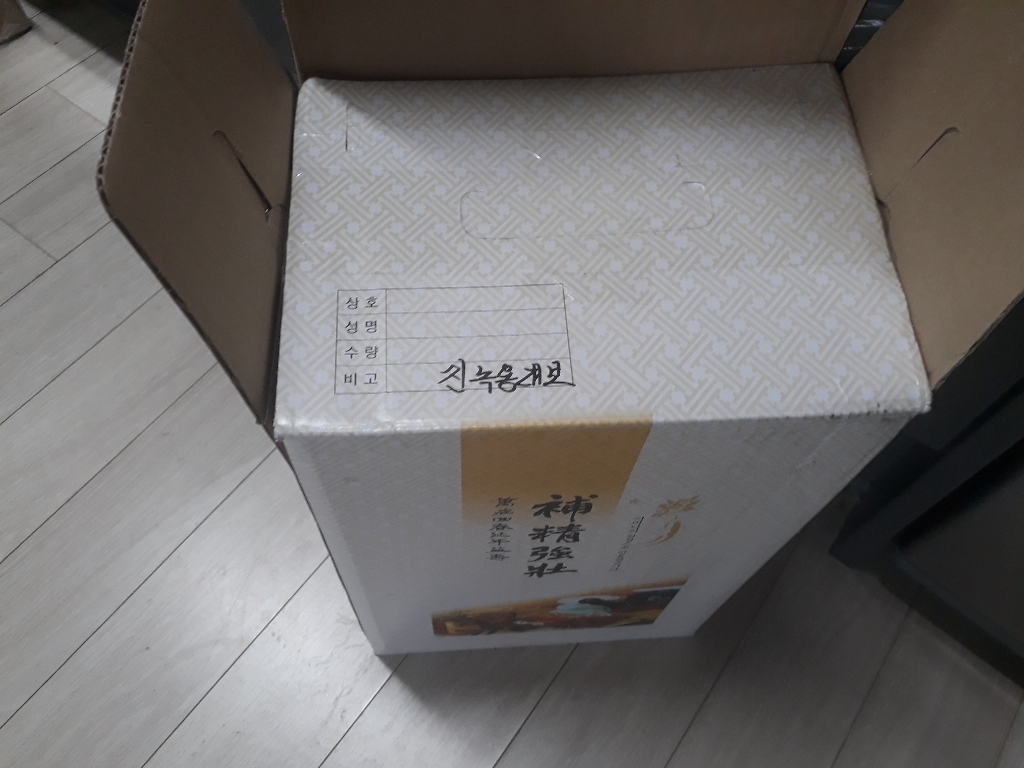 진녹용대보 보약 어린이보약 수험생보약 어르신보약 부모님보약 생녹용 녹각 녹용 녹용즙 녹용보 홍삼녹용보 한약