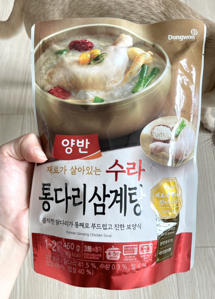 양반죽 수라 통다리 삼계탕 파우치 묶음 리뷰후기