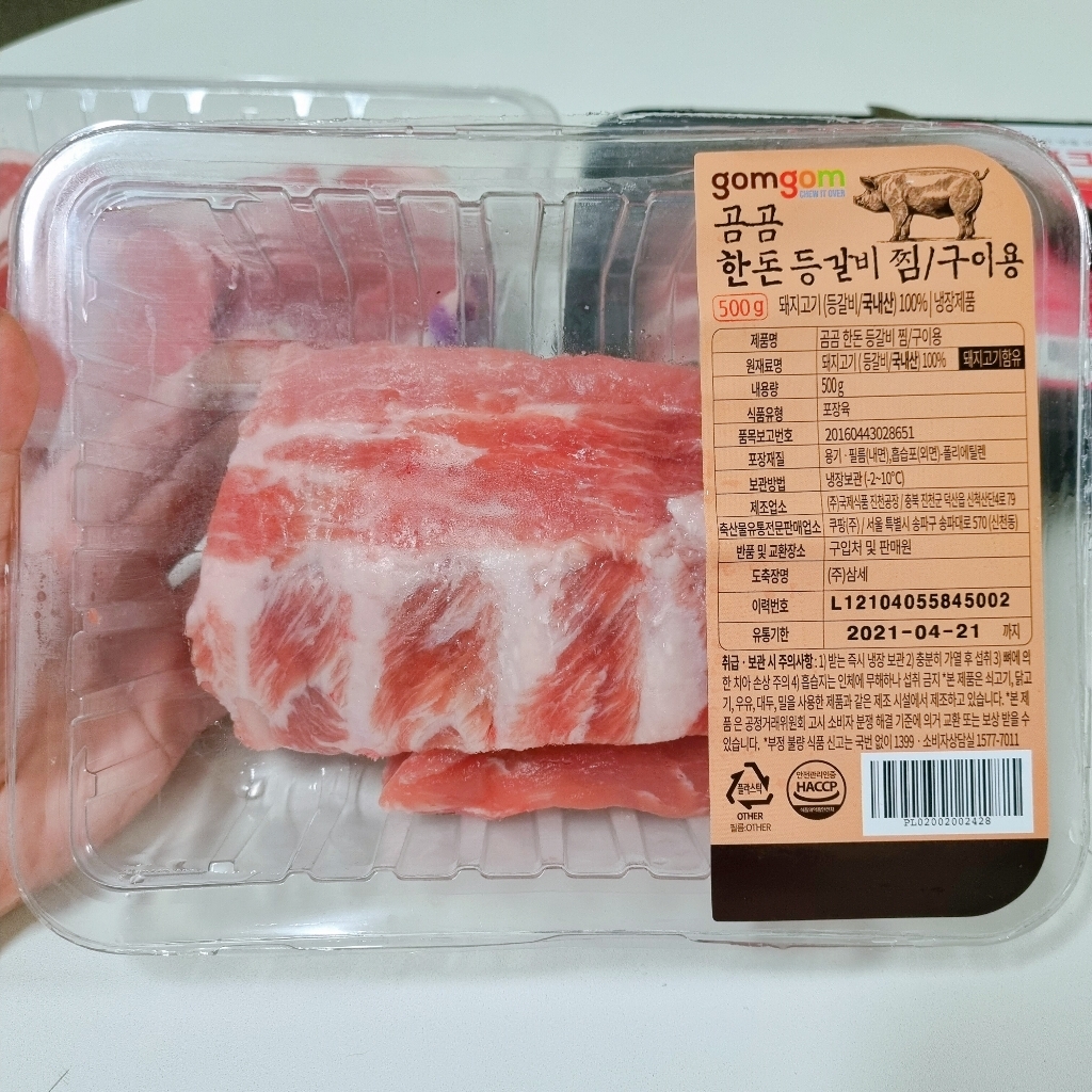 곰곰 한돈 등갈비 찜/구이용