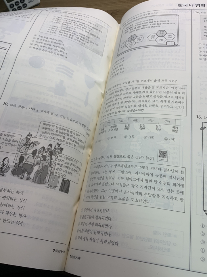 2022 수능대비 마더텅 수능기출 모의고사 35회 한국사 영역 리뷰후기