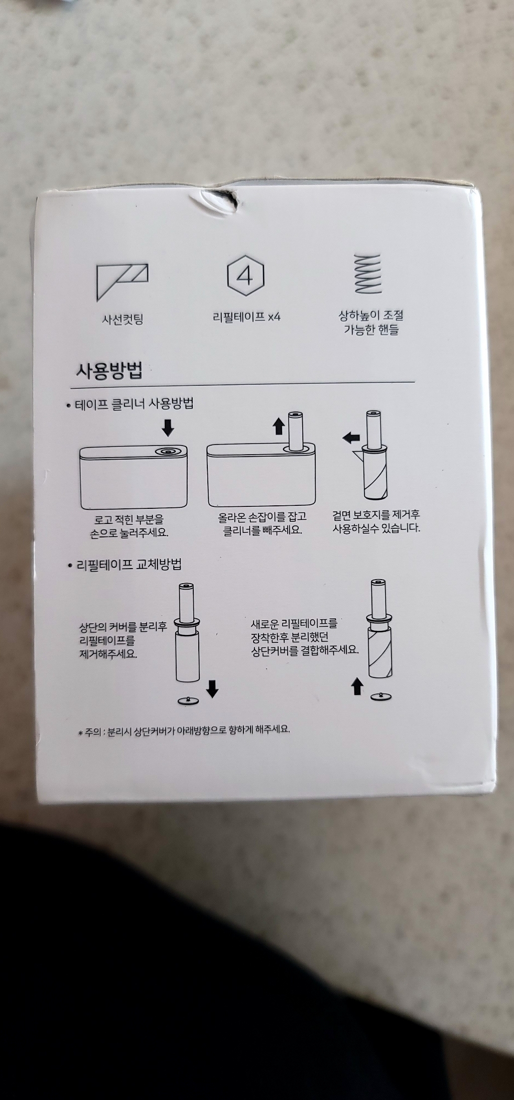 굿픽스 사선 테이프클리너 의류용 본품 거치대 리필