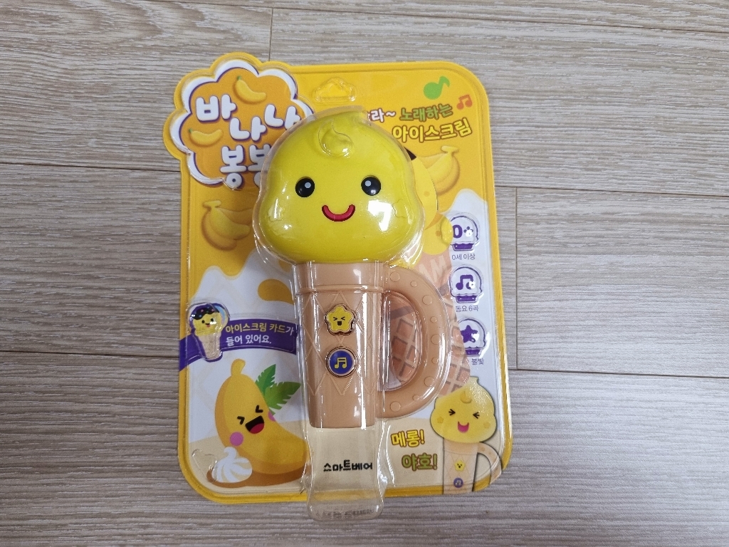 바나나 봉봉 사운드북:랄랄라 노래하는 아이스크림