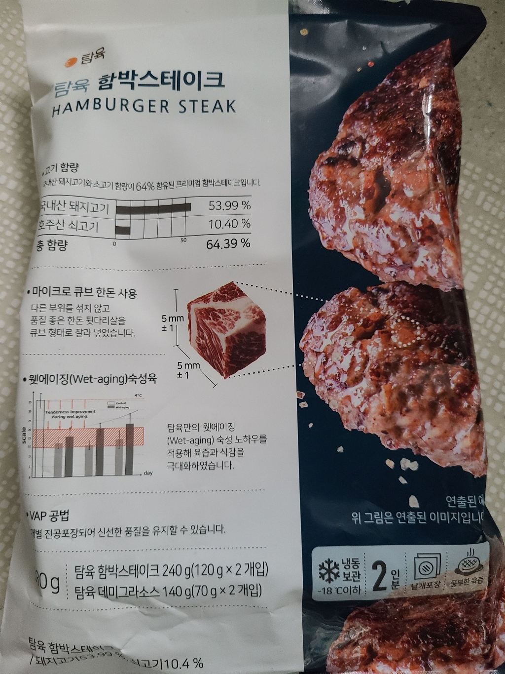 탐육 함박스테이크