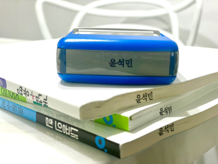 [정품] 고무인닷컴 사무용 필수 자동 스탬프 원본대조필 이면지 활용 세금계산서재중 재활용 거래명세서재중 갑제 을제 법무사 변사 고무인 스템프 도장 주문 제작