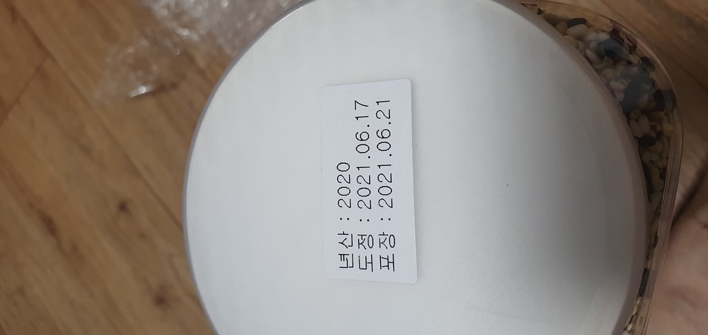 대한농산 통에담은 찰오곡밥