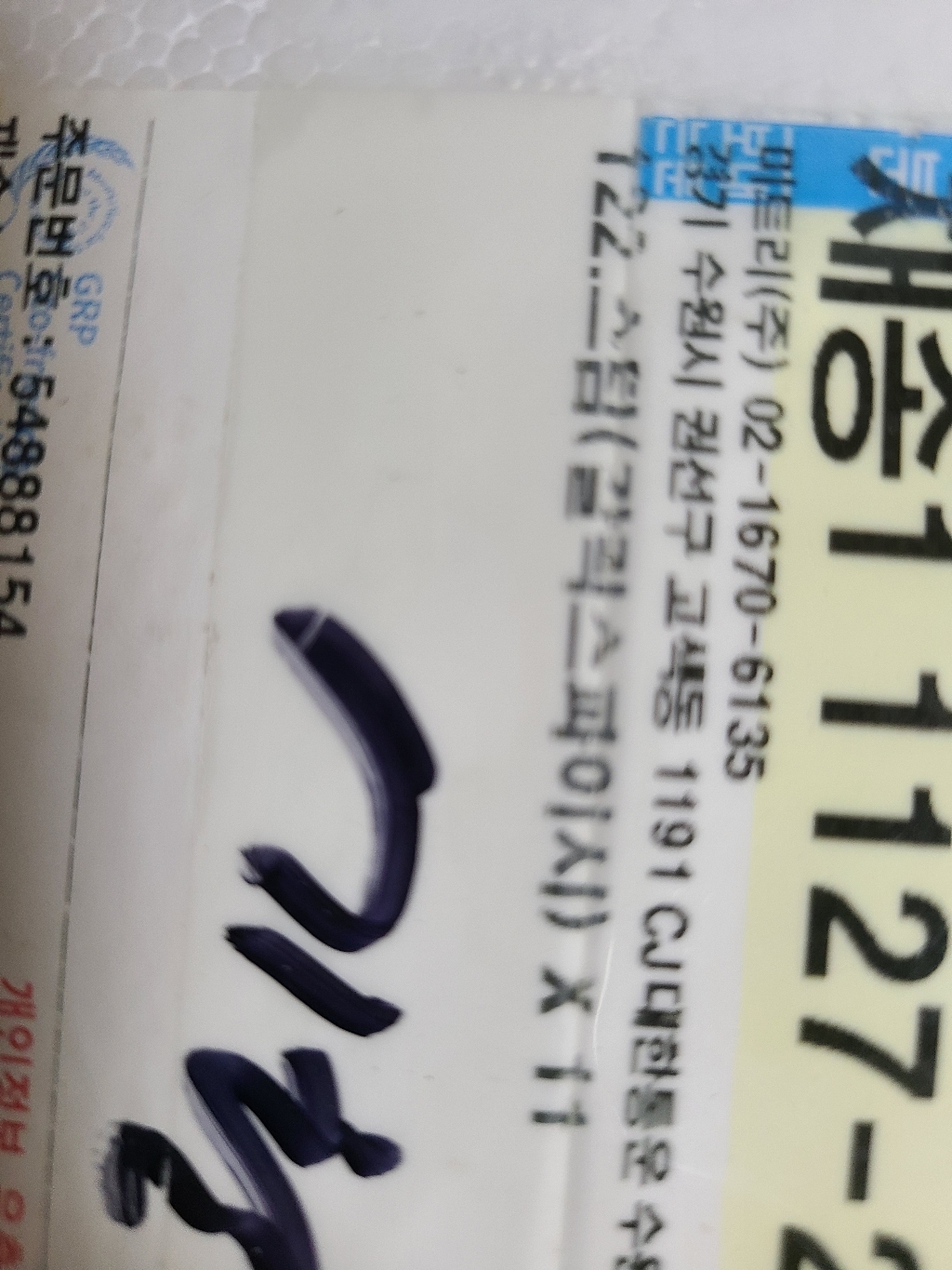 미트리 스팀 닭가슴살 칠리페퍼