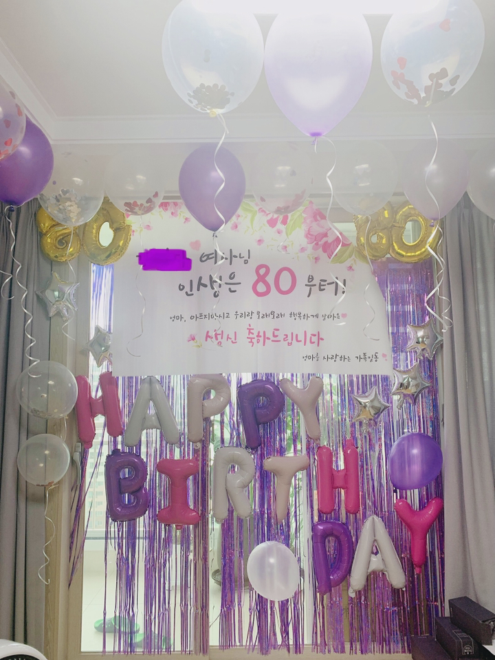 환갑 칠순 고희연 팔순 생신 생일 플랜카드 현수막
