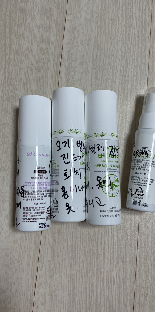 모기기피제 모기퇴치제 유아 이카리딘 리뷰후기