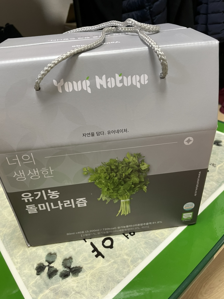 간에좋은음식 몸속독소제거 유기농 돌 미나리즙 생 액기스 주스 40포 60포 100포