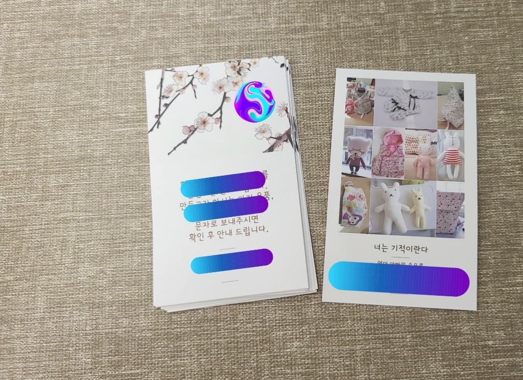스티커 스티커인쇄 스티커제작 명함스티커 스티커명함 리뷰후기