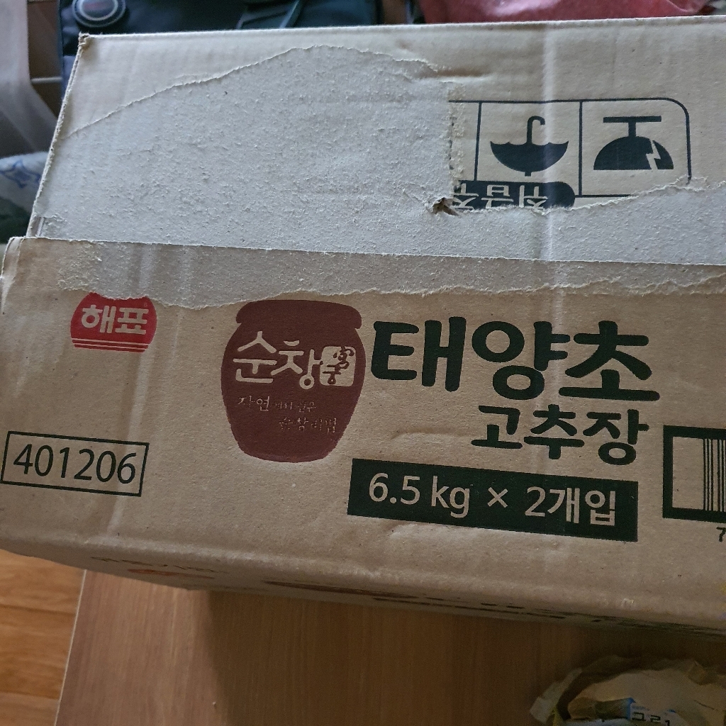 해표 순창궁 태양초 고추장