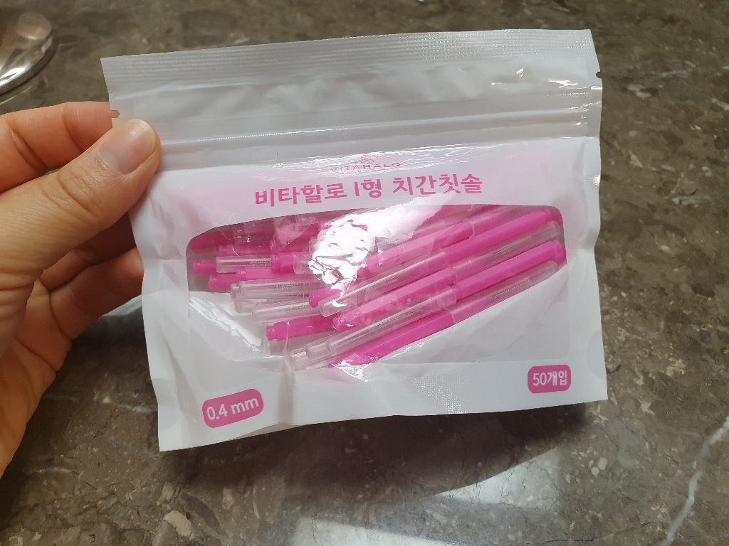 비타할로 I형 치간칫솔 리뷰후기