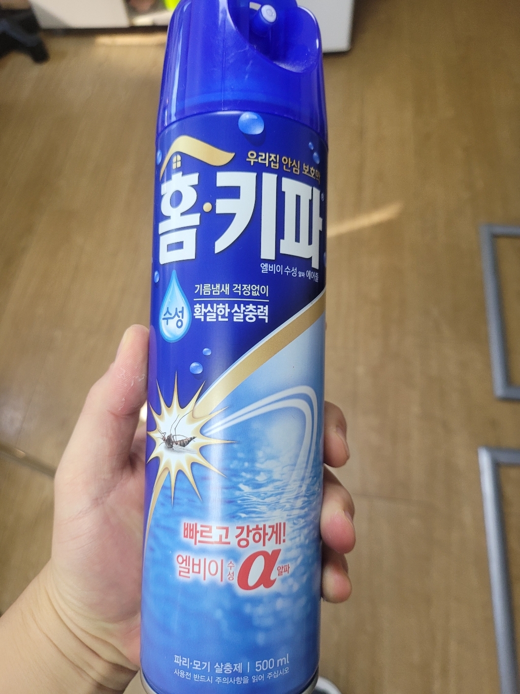 홈키파 제로 에어졸 모기약