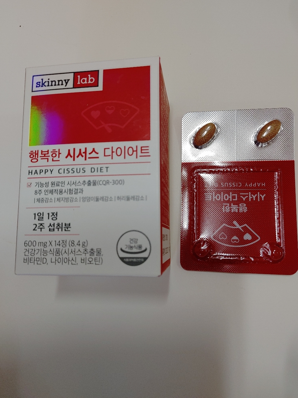 스키니랩 행복한 시서스 다이어트 14정