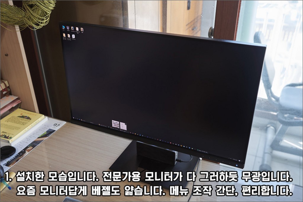 뷰소닉 UHD Adobe RB HDR 오토피벗 모니터