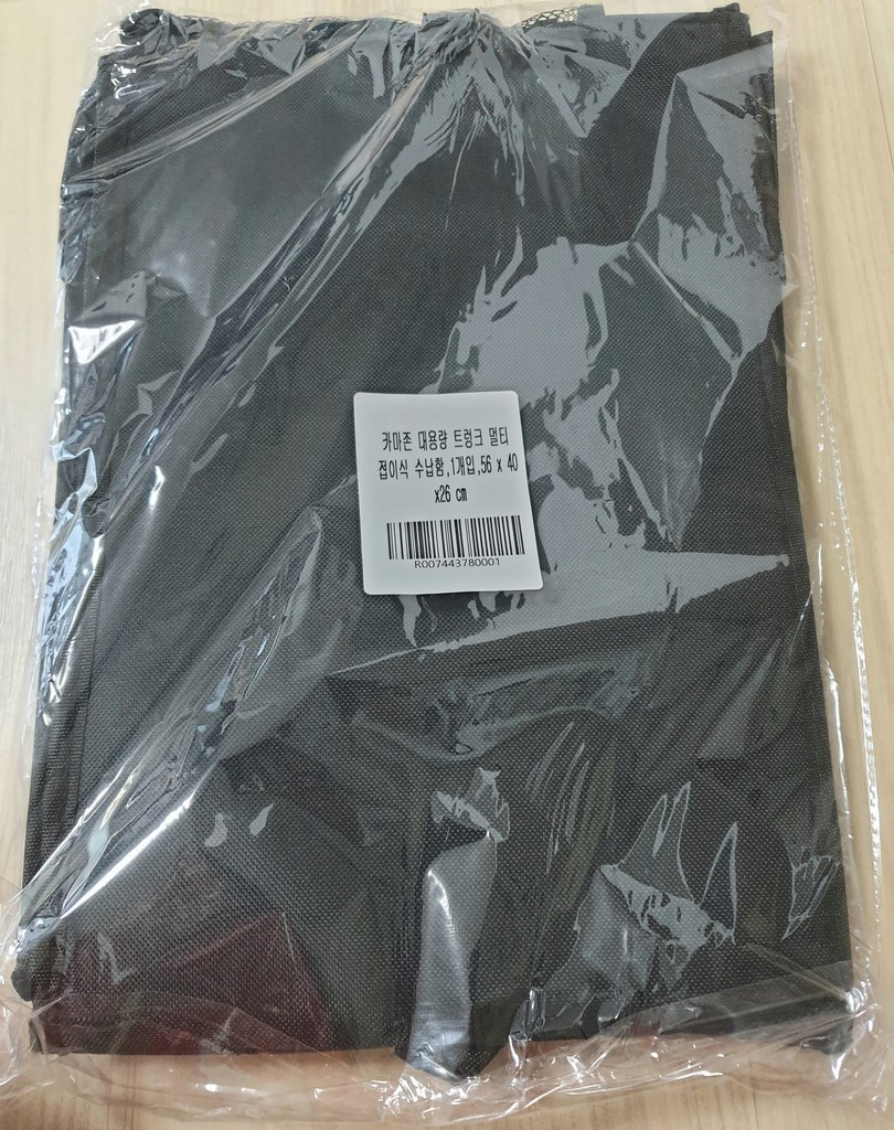 카마존 대용량 트렁크 멀티 접이식 수납함