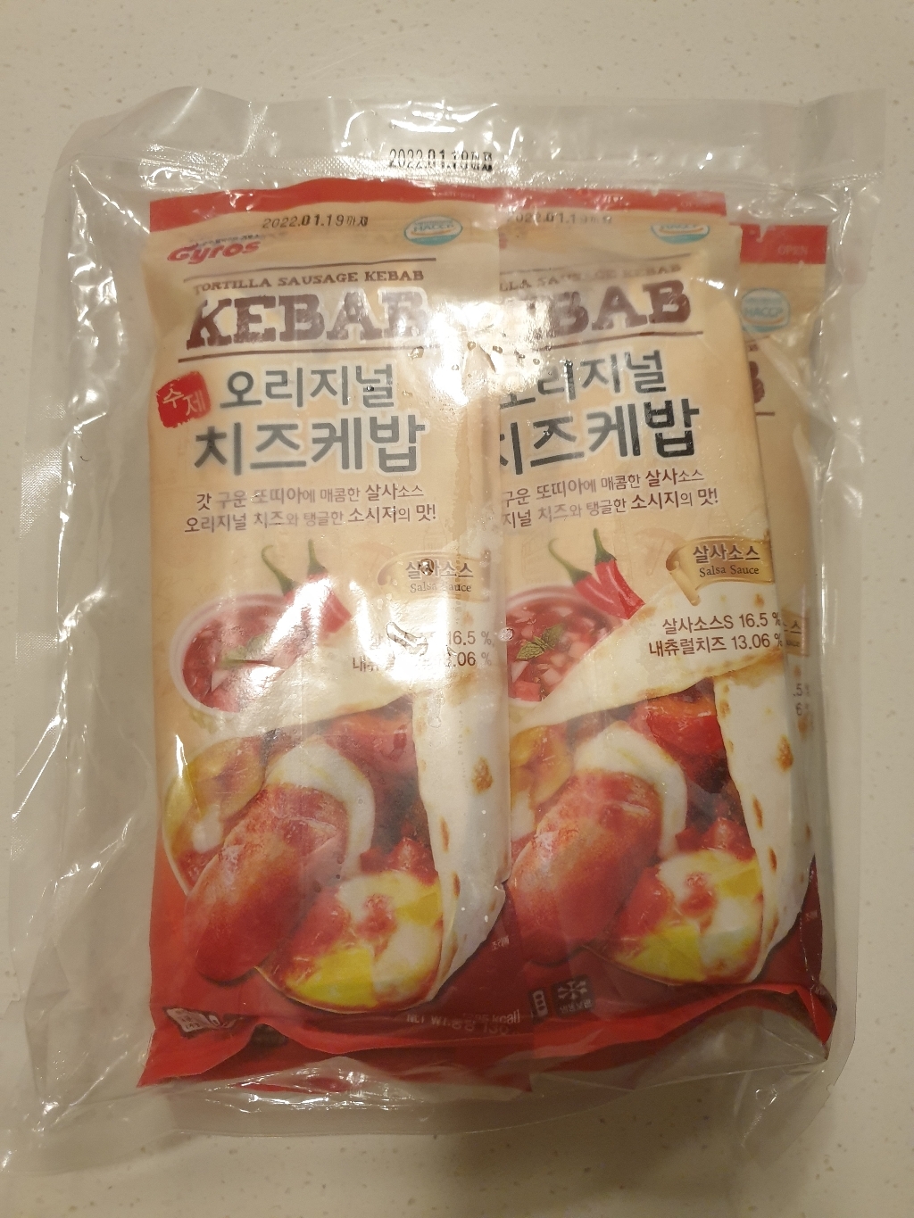 기로스 케밥 살사 소스