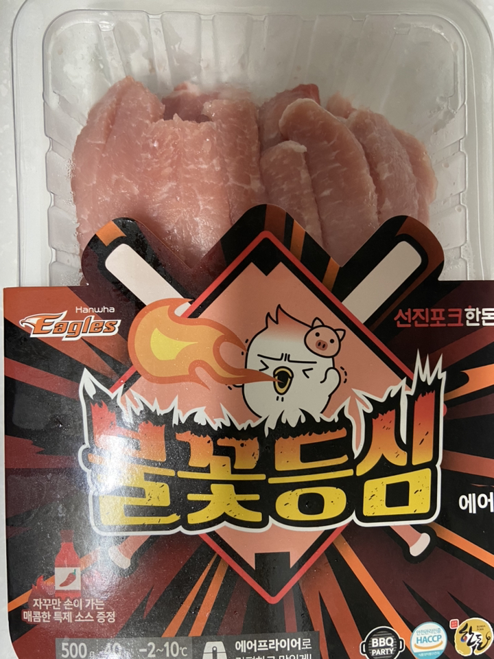 선진포크 한돈 불꽃등심에어 리뷰후기