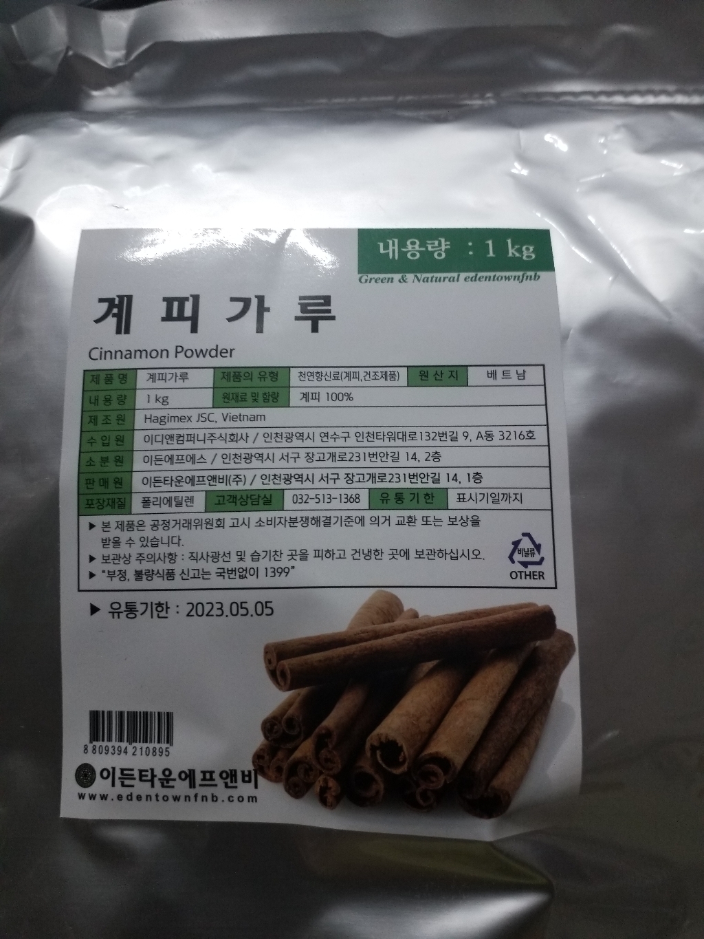대용량 계피가루