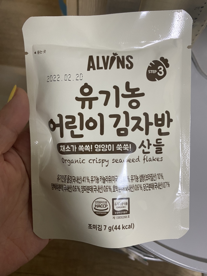 엘빈즈 유기농 어린이 김자반 리뷰후기