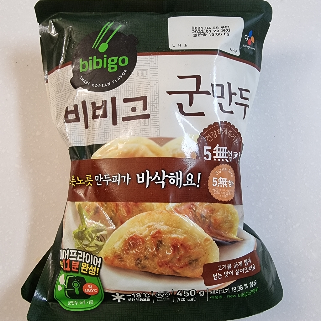 비비고 군만두 리뷰후기